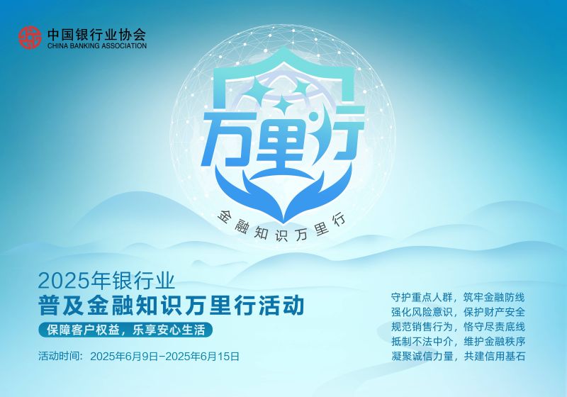 移动支付 安全便民